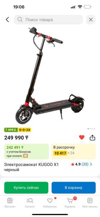 Зарядка от самоката Kuogoo X1 Оригинал