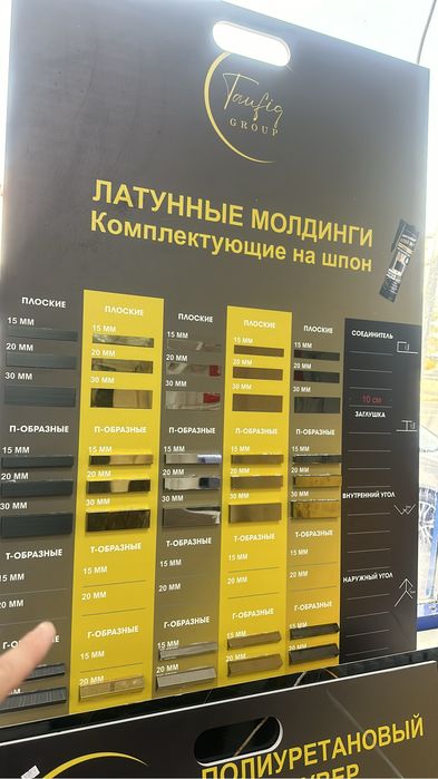 Панели под покраску и плинтуса