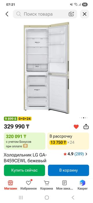 Продам холодильник LG