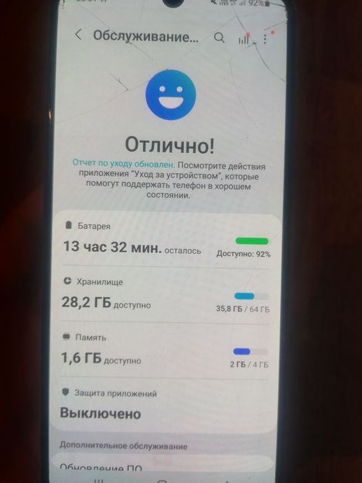 Самсунг а 31 отлично