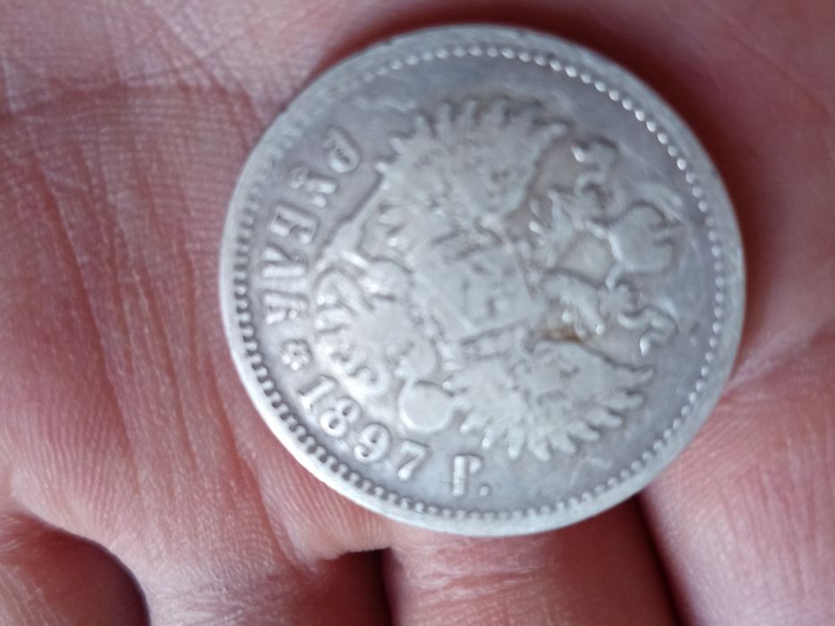Рубль  Николая II 1897г. Серебро 900-й пробы.