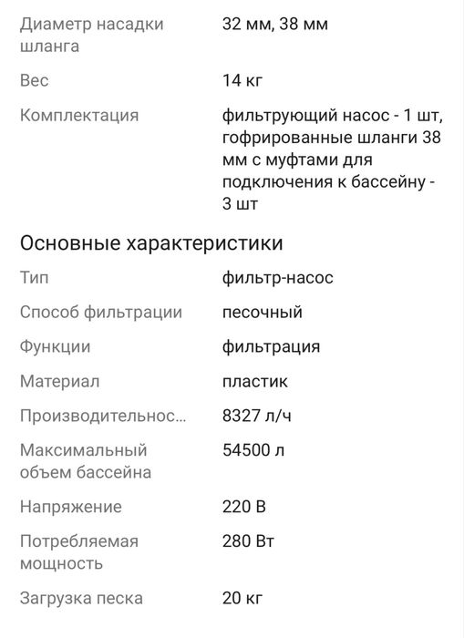 Песочный фильтр для бассейна