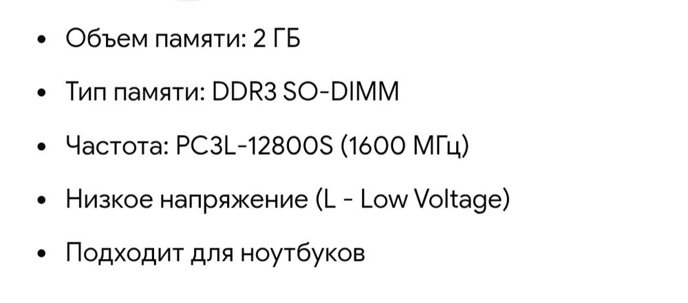 Озу для ноутбуков 4гб и 2 Гб