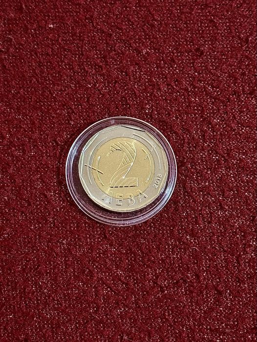 Колекционерса монета 2 лева 2018