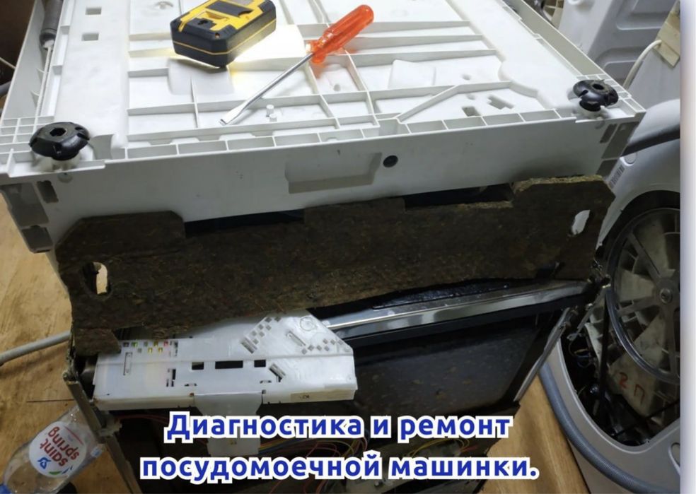 Ремонт стиральных машин