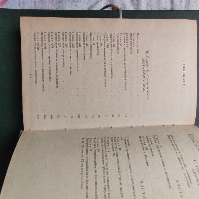 Звезда и свастика - болшевизъм и руският фашизъм