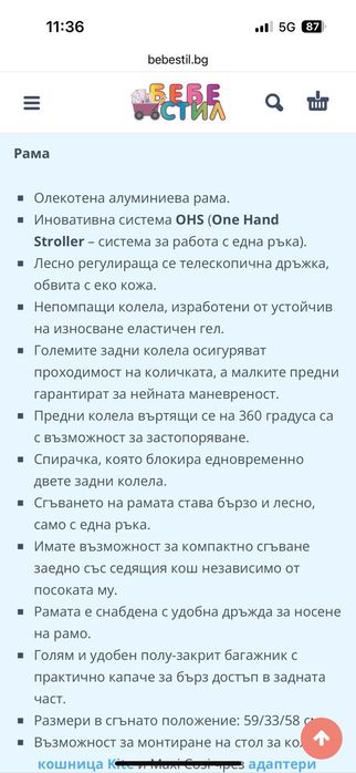 Детска количка Muuvo + подарък подложка против изпотяване