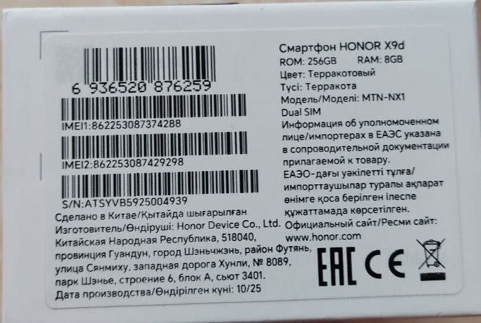 Продам новый телефон Honor X9d 5G