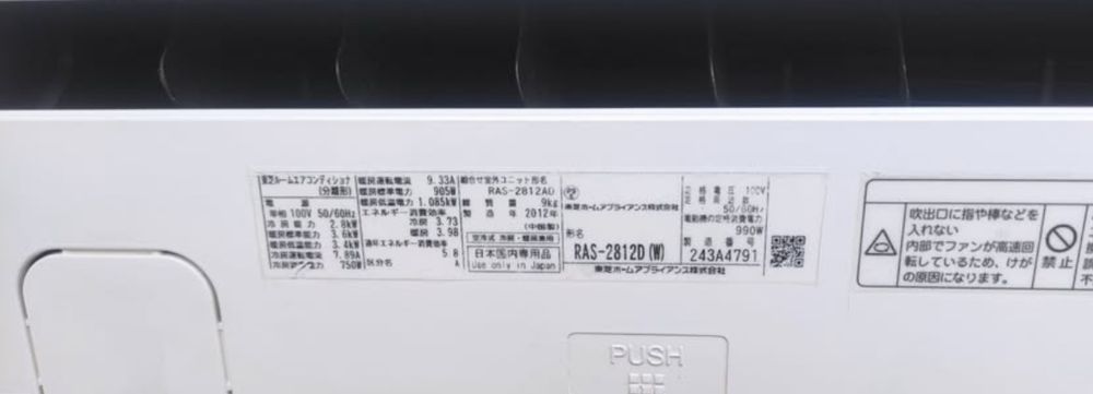 Японски инверторен климатик TOSHIBA 12000 BTU