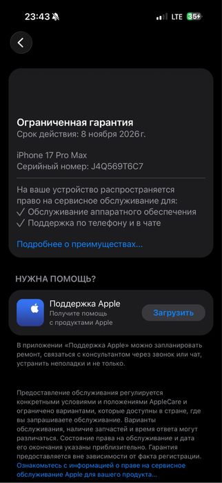 Продаю iphone 17 pro max 256 gb