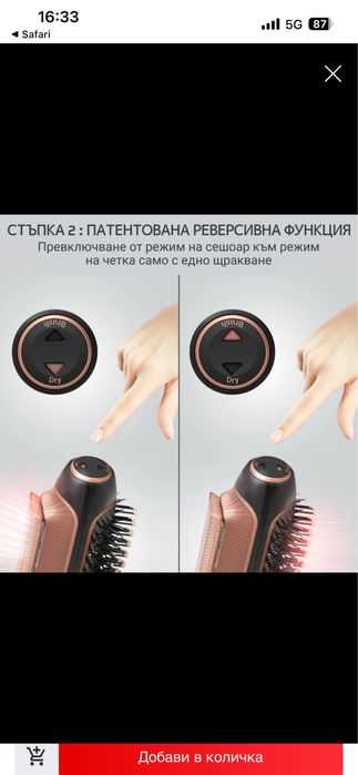 Сешоар и четка с горещ въздух Rowenta Reverso