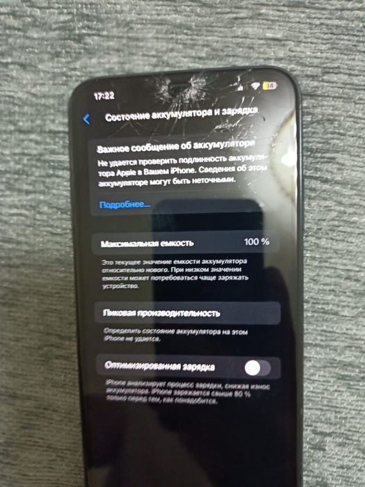 Айфон 11 Про макс 256гб