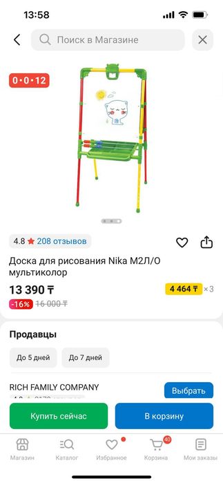 Продам доску для рисования Nika