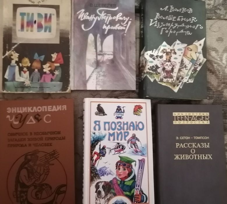 Книги для детей и взрослых
