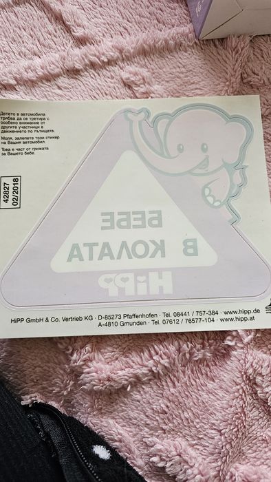 Бебешки комплект- биберона,бебешки сешуар,безконтактен термометър,,