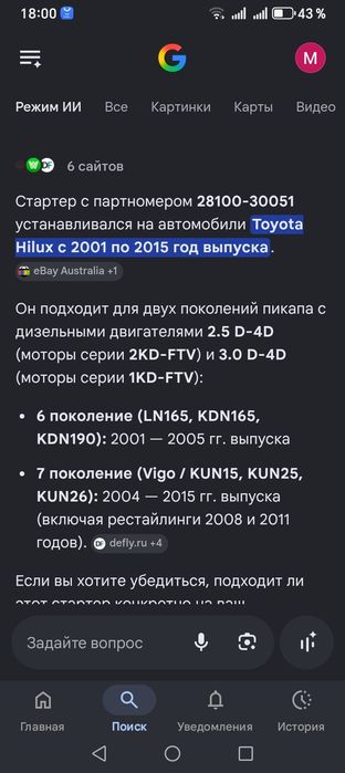 ДЕНСО Стартер сатылады дизель акула пикапкахайлюкске