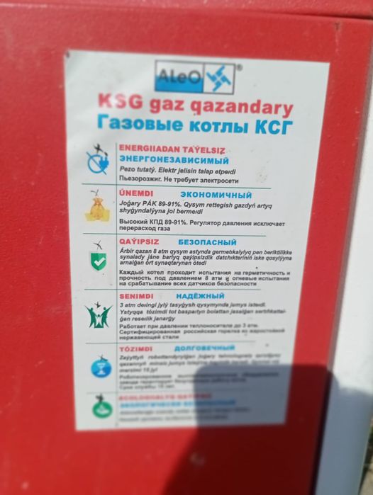 Кател катёл  пеш сатылады отопление газ пеш