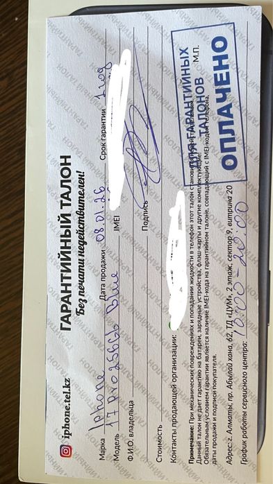 Айфон 17про 256гб синий