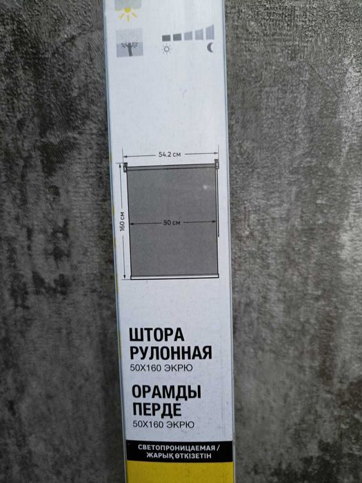 Продам шторы рулонные