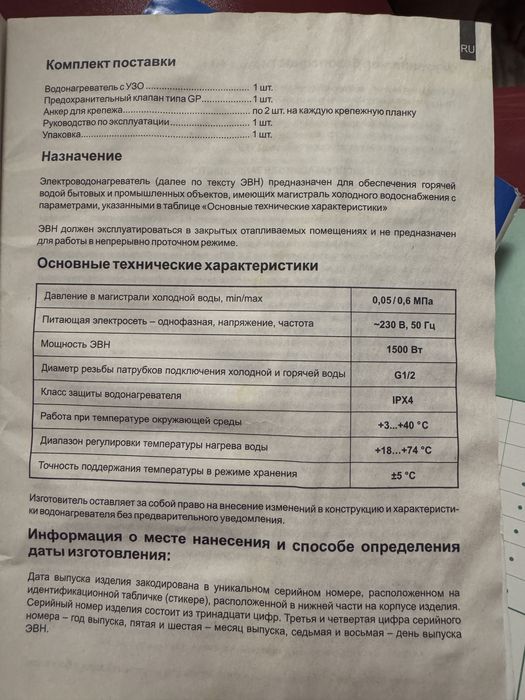2 Бойлера б/у 10-15 литров и 30-80 литров