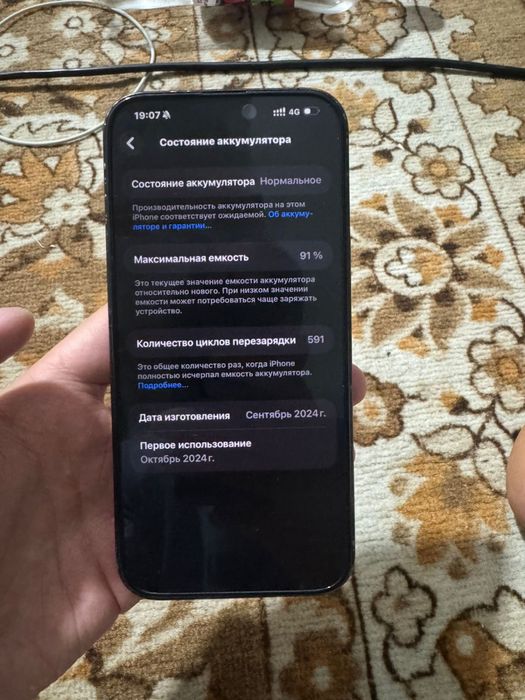 Iphone/Айфон 16 про макс