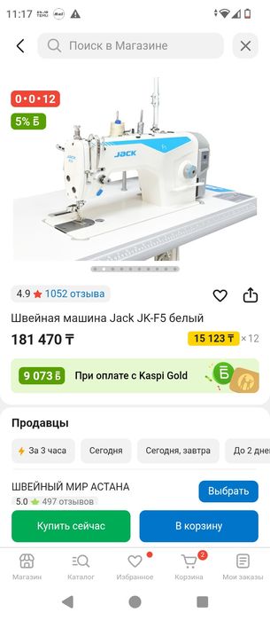 Продам машина швейная
