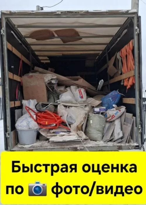 Вывоз мусора Газель.4.20 +ГРУЗЧИКИ