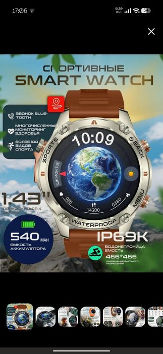 Умные часы SENBONO G100