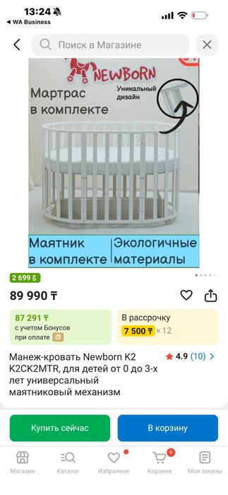 Продам детскую кроватку 7в 1