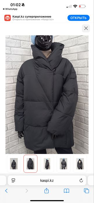 Куртка, пухавик. EVACANA