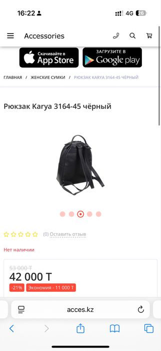 Сумка karya турция