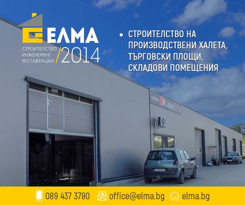 Груб  строеж  Покриви    Къщи до ключ -Строителни услуги ремонти