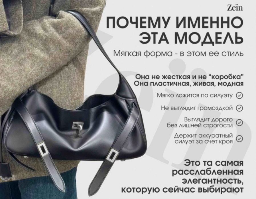 Сумка из натуральной кожи, Казахстан