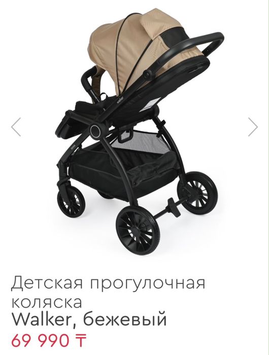 Прогулочная коляска Tomix Walker