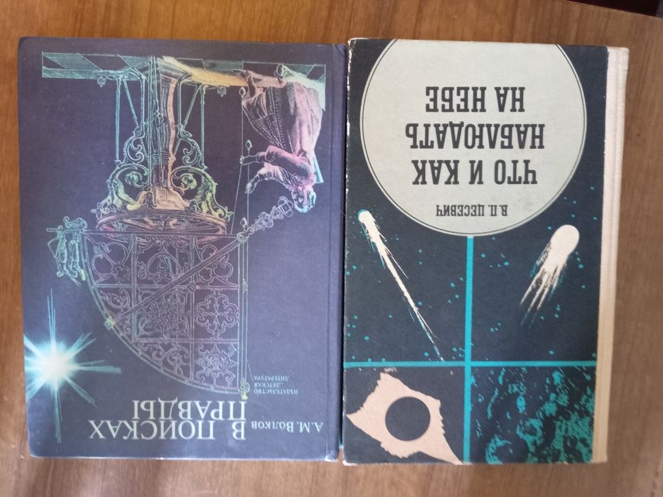 Распродажа книг.