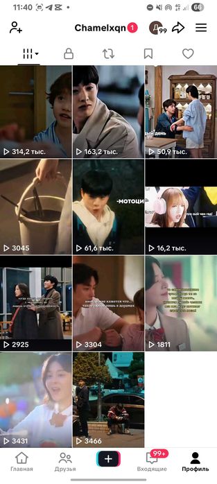 Аккаунт с ПОЛТАРА МИЛЛИОНОМ просмотром.