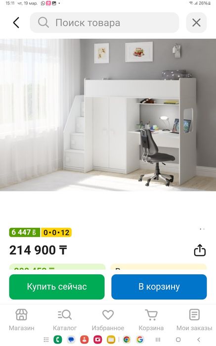 Кровать чердак белая