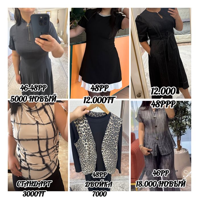 Продается женские одежды