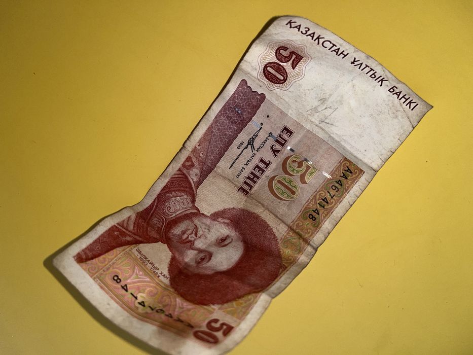 1993 жылгы 50тг