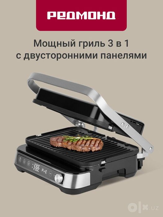 Гриль электрический редмонд SteakMaster GM304