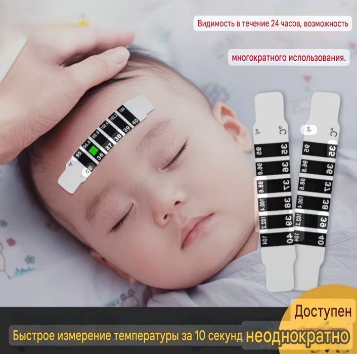 Термометры детские