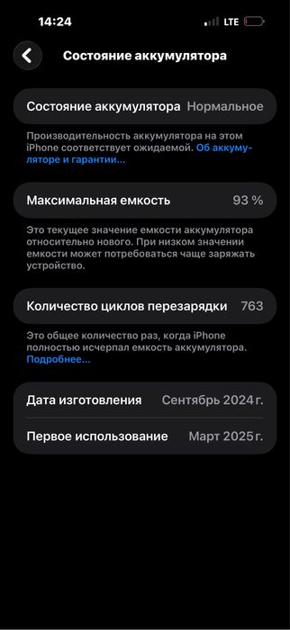 Iphone 16 pro max rangi qora yomkst 93 foiz hamma narsasi radnoy zor o