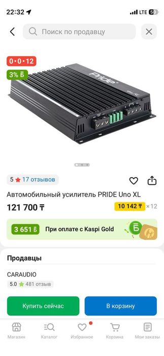 Саб буфер авто звук