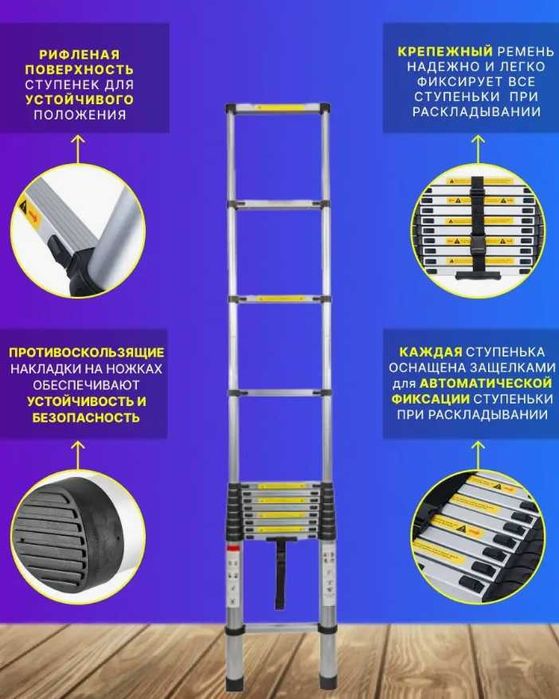 Телескопическая лестница стремянка Алюминий Завод Оптом и Розница