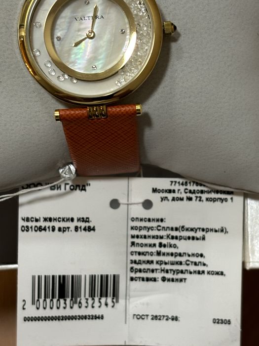 Часы женские новые