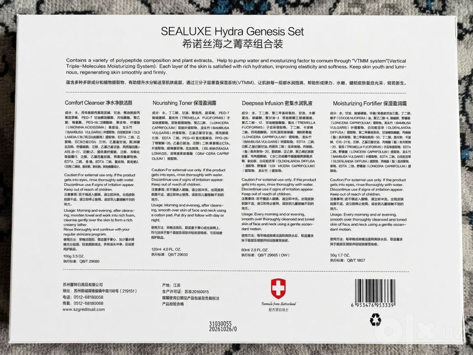 **Greenleaf SEALUXE Hydra Genesis Set 4в1 – оригинал намлантирувчи кос