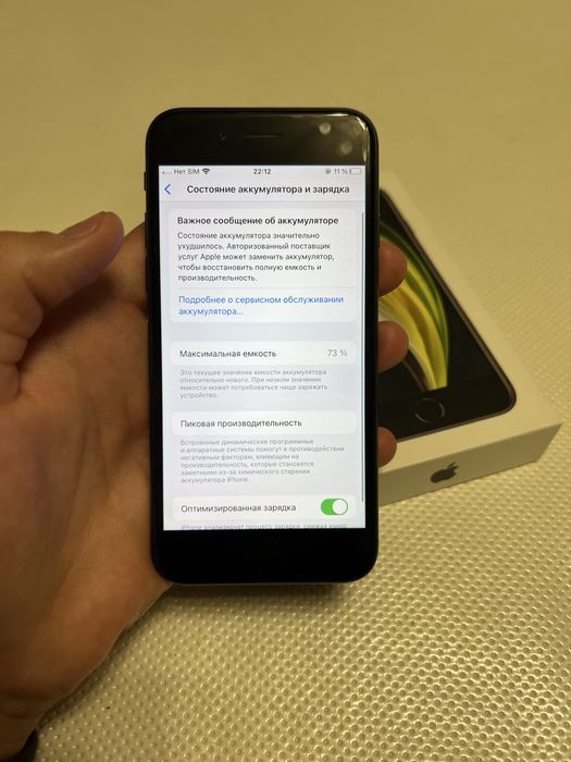 Айфон se  64 гб