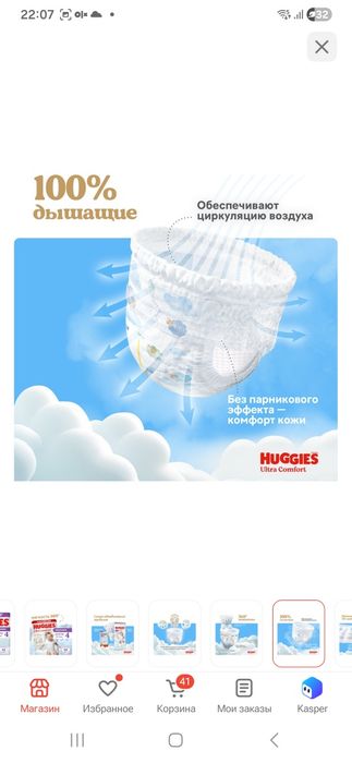 Продам подгузники-трусики Huggies.
