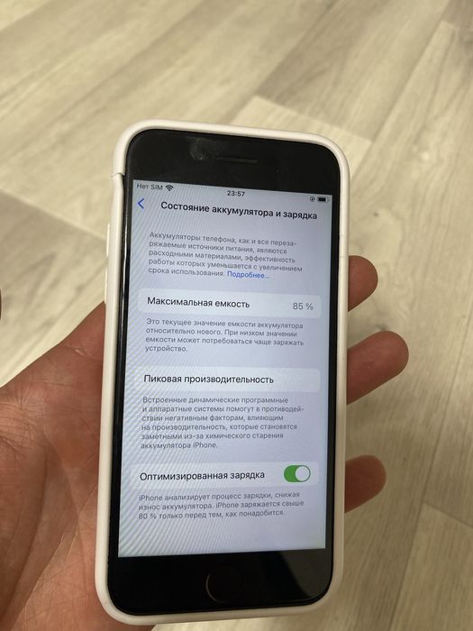 Продаю iphone se 128 гб