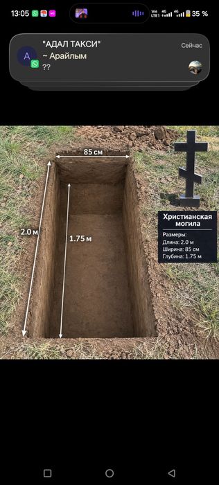 Копаем ямы могилы ватцап